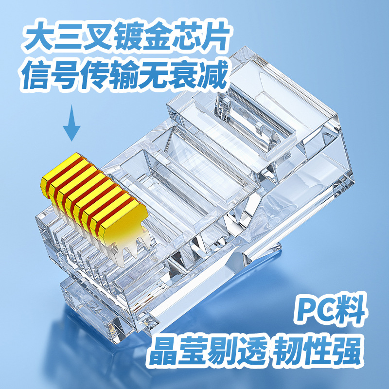 Super Category 6 crystal head, Gigabit gold-plated 3u50u pure copper cat6a network cable crystal head, Category 6 rj45 crystal head details Picture