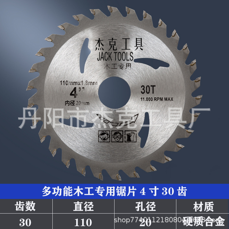 Factory direct sales of lithium electric saw blades, hot-selling, woodworking cutting machines, Angle grinders, hand grinders, professional grade alloy saw blades Specification drawing