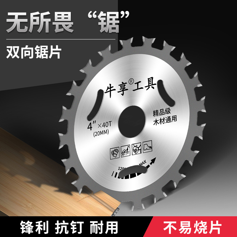 Industrial-grade non-burn-edge woodworking panel cutting thin saw blades, decoration grade 7-inch hard alloy flat-toothed circular saw blades details Picture