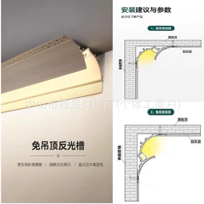 Backlight, ceiling-free gypsum line light strip, light slot, double eyelid two-in-one, living room ceiling corner line LED light slot Specification drawing