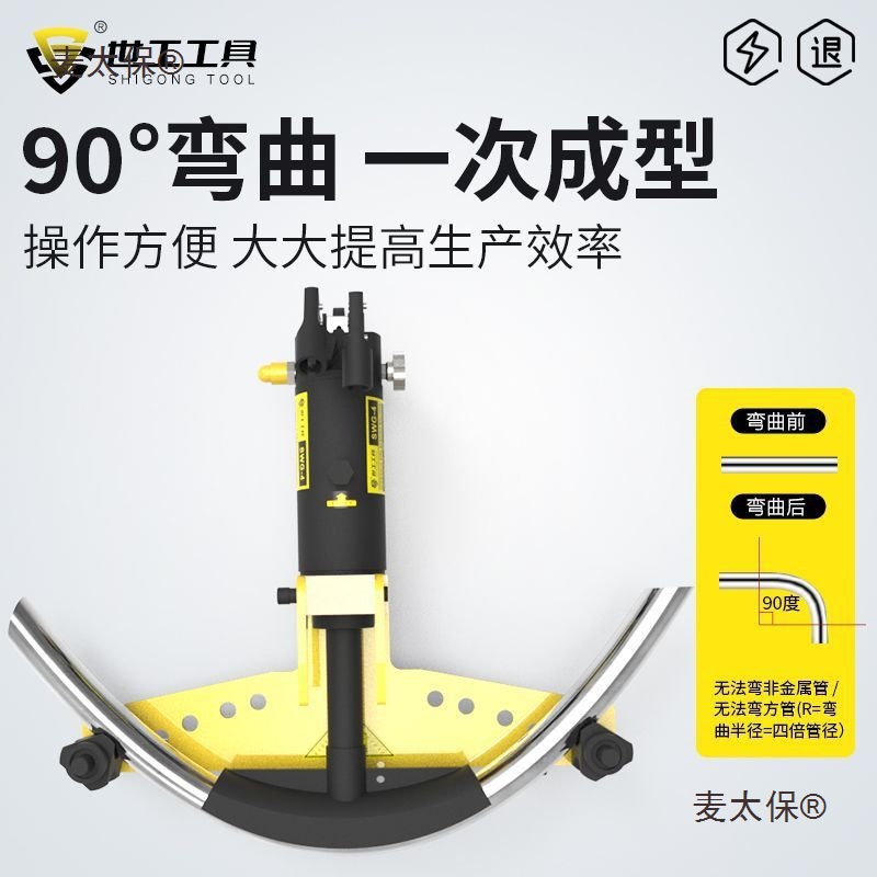 Manual hydraulic pipe bender SWG-2-34, 15-inch electric pipe bender, galvanized pipe, iron pipe, seamless steel pipe, Mtaibao details Picture