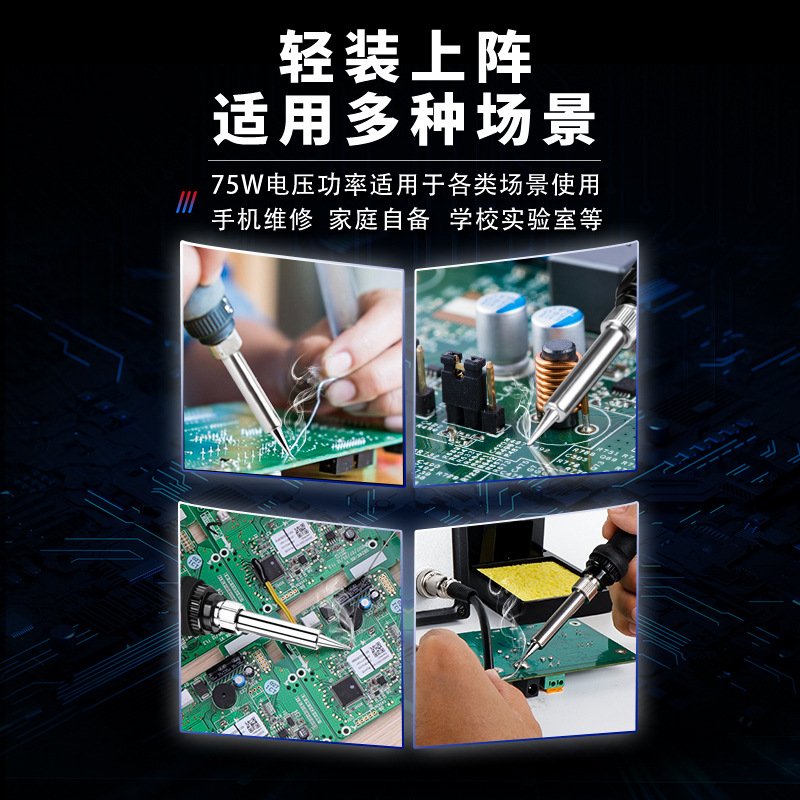 Chuangshidai 375 semi-automatic soldering station, foot-operated soldering machine, automatic soldering machine, circuit board soldering, electric soldering iron Application Scenario