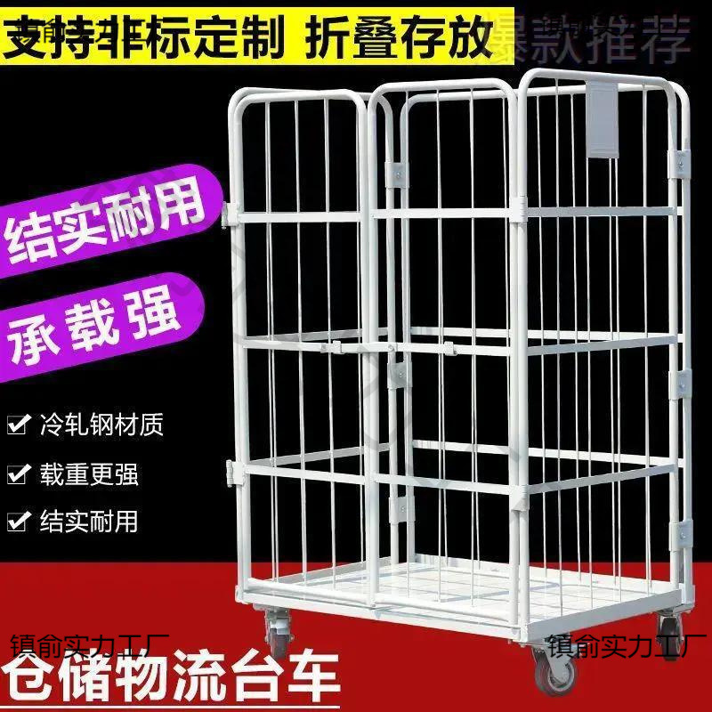 LP Mobile thickened logistics trolley, folding storage cage trolley, storage turnover handling and loading/unloading vehicle, express basket turnover trolley full figure