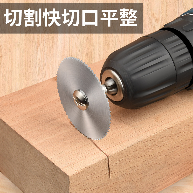 High-speed steel saw blades, small saw blade sets, electric grinding machine cutting blades, small circular saw blades, wood sawing, electric drill circular saw blades details Picture