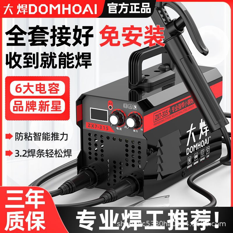 Dajian Handheld Treasure Electric Welding Machine 220v315 Household Smart micro DC Mini Portable small welding Machine complete set full figure