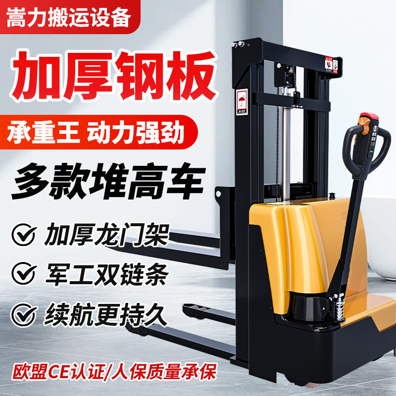 All-electric forklift, 2-ton walking battery lifting forklift, 1-ton automatic loading and unloading double lifting stacker, stacker truck details Picture