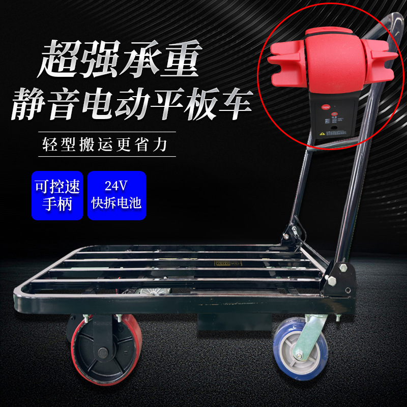 Electric trolley, push flatbed truck, heavy-duty king intelligent supermarket transport vehicle, quick folding portable trolley Application Scenario