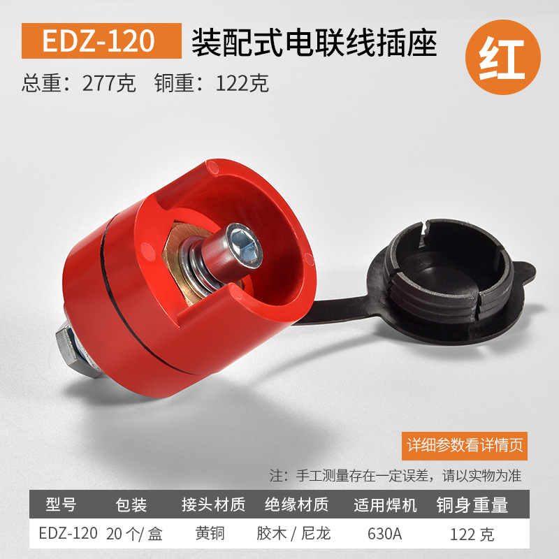 NBC500 gas shielded welding machine quick connector two gas shielded welding assembly cable socket EDZ-50/95/120b accessory undefined