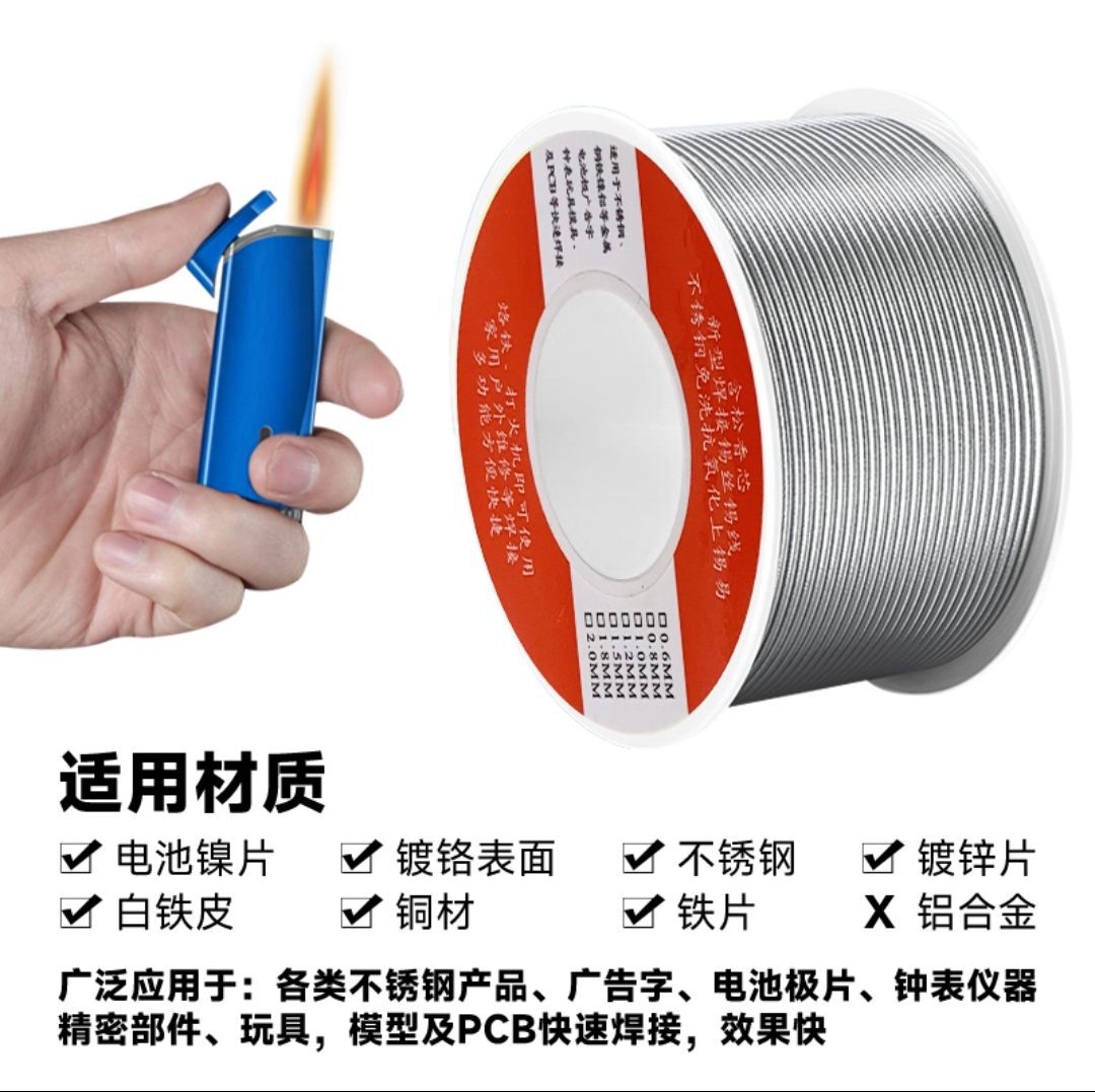 New type of high-purity lighter solder wire, rosin-containing stainless steel multi-functional universal soldering copper-nickel household soldering iron Specification drawing