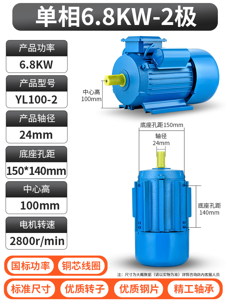 National standard single-phase motor 220V high-power 1.5/1.8/3.0/5.5 motor small two-phase motor undefined