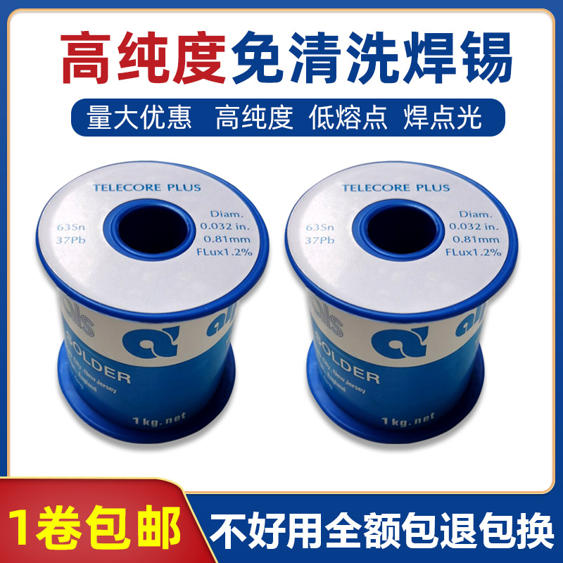 Alpha High-purity no-clean 0.51mm0.8/1.0mm rosin core tin wire, low-temperature solder wire 6337 details Picture