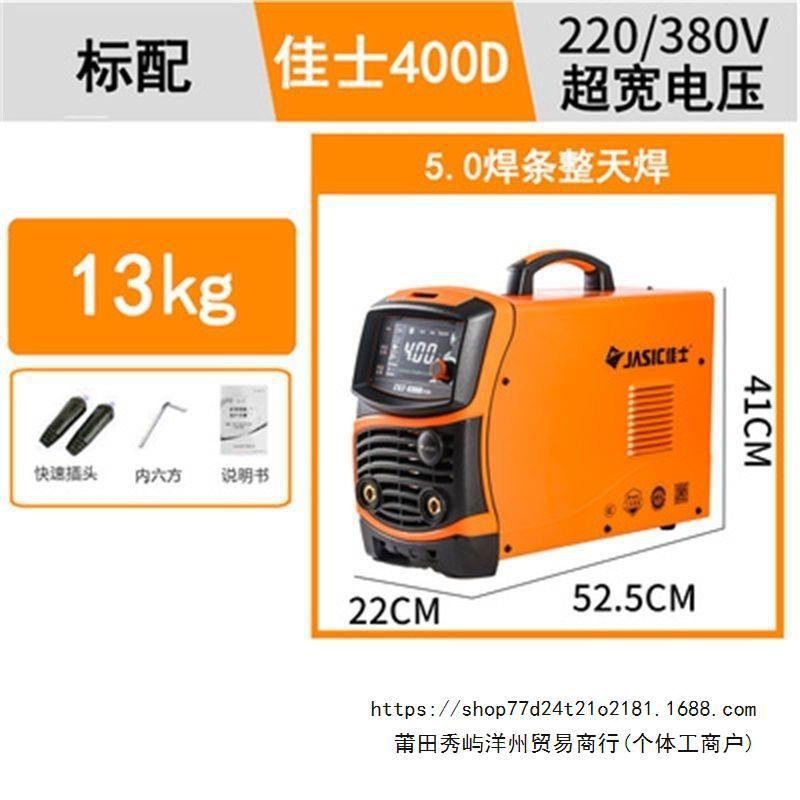 Jasic 400D/315D/400E/200ET full-network dual-voltage 220V/380V welding machine 4.0 long welding machine Application Scenario