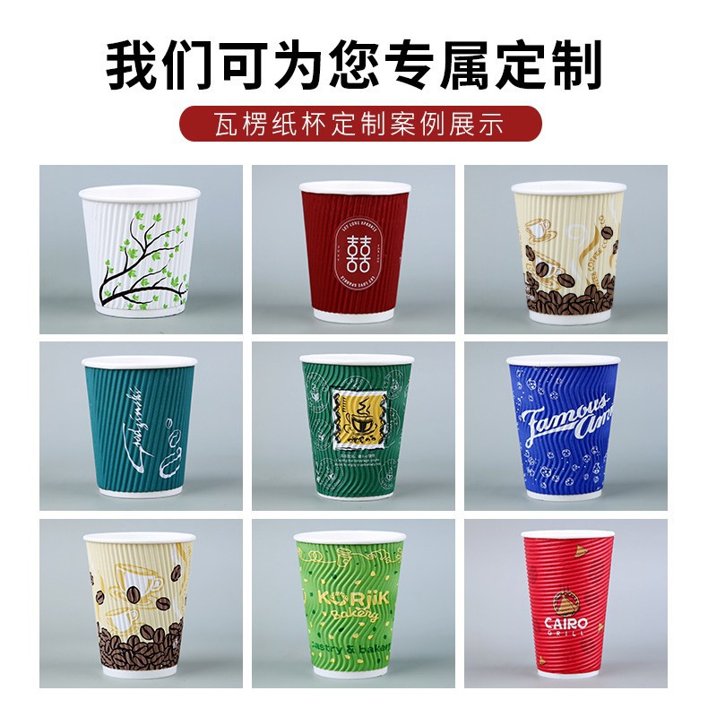 Thickened disposable 8oz coffee paper cup, disposable hot drink anti-scald S-shaped corrugated paper cup with lid, new product Item Picture