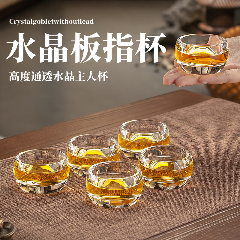 Household lead-free glass tea cups, crystal master cups, non-hot finger cups, wholesale commercial high-appearance-level tea cups full figure