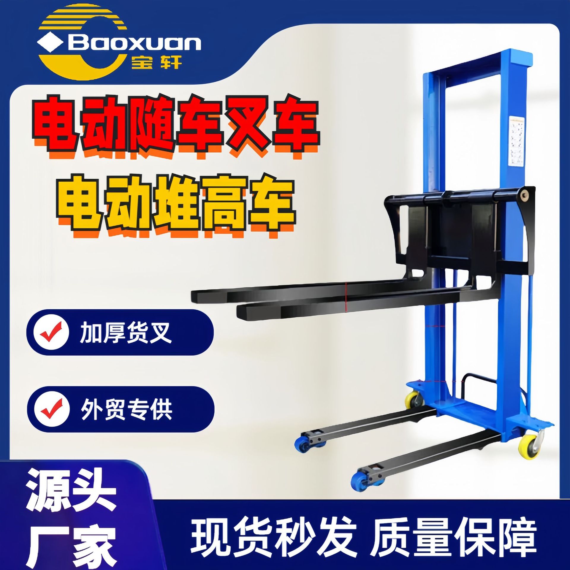 New type of electric truck-mounted forklift for foreign trade, electric hydraulic unloading wonder, electric truck-mounted lifting and elevating forklift full figure