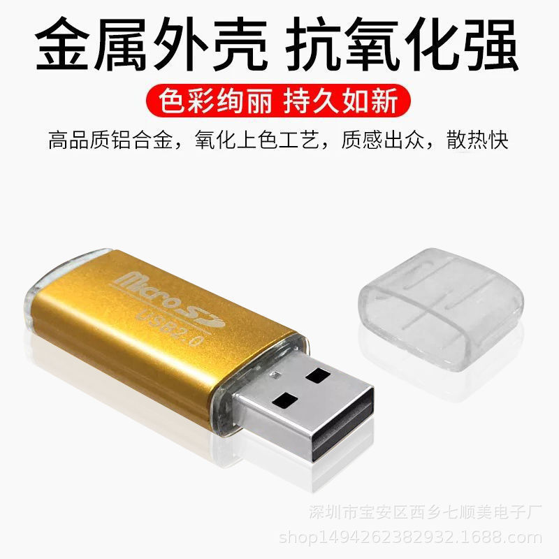 Metal bright color card reader, aluminum alloy shell, single-panel USB2.0 computer and mobile phone TF memory card reader Application Scenario