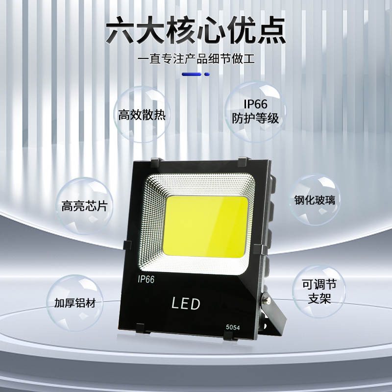 Outdoor waterproof 100W floodlight, 5054 high-power construction site, factory, courtyard and sports field floodlight Specification drawing