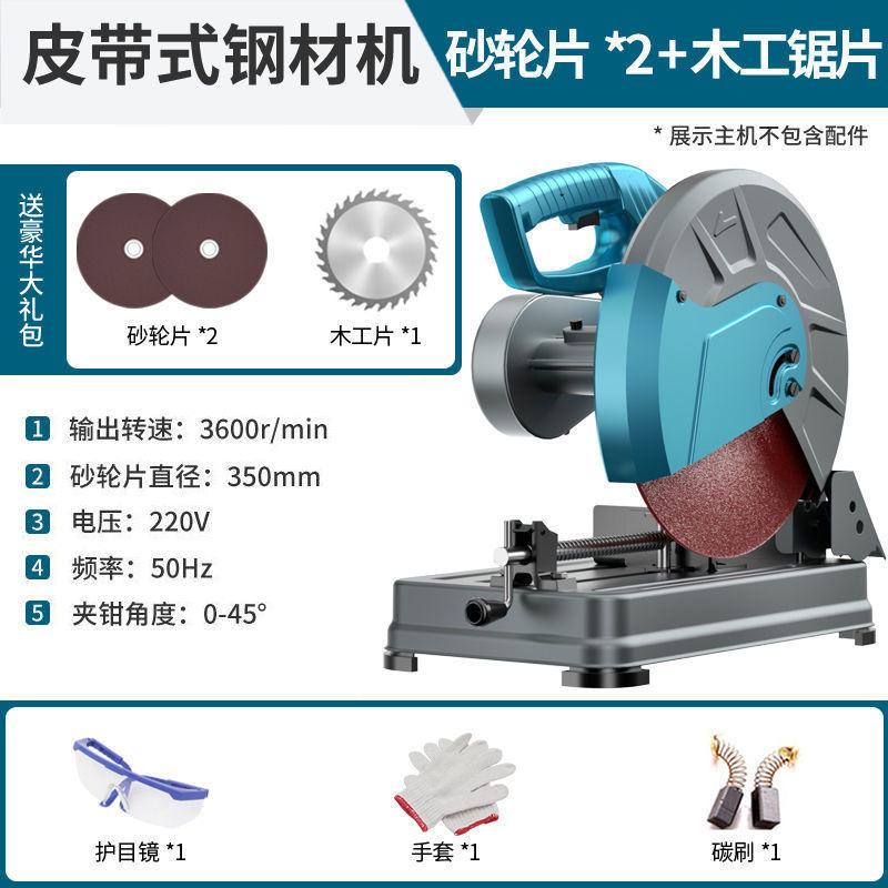 Opple multi-angle 355 belt steel machine, high-power profile cutting machine, 14-inch wood steel Angle base, German plant undefined