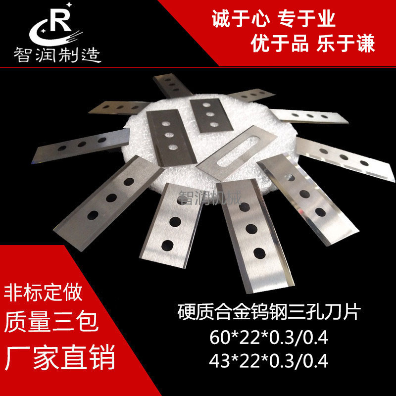 Three-hole blade long knife industrial film tape slitting machine blade tungsten steel hard alloy American long blade full figure