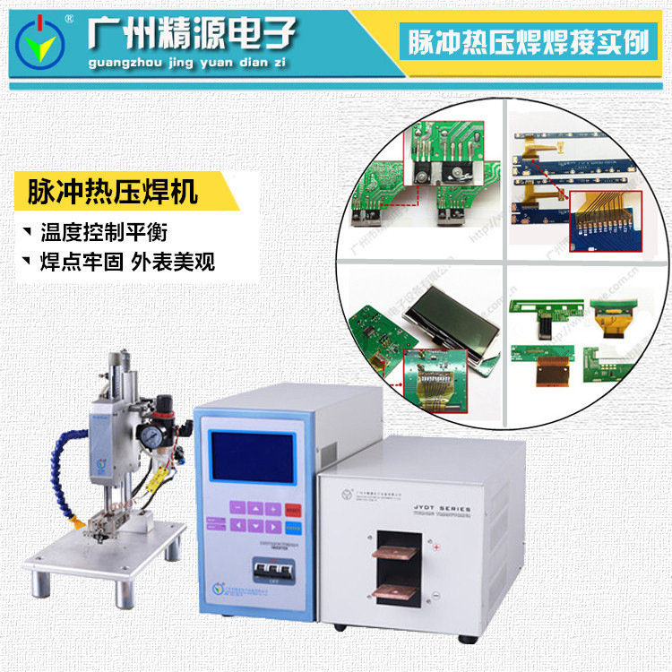 PCB pressure soldering power supply hotbar machine JYR DC resistance pulse heat pressure soldering power supply Guangzhou hotbar machine full figure