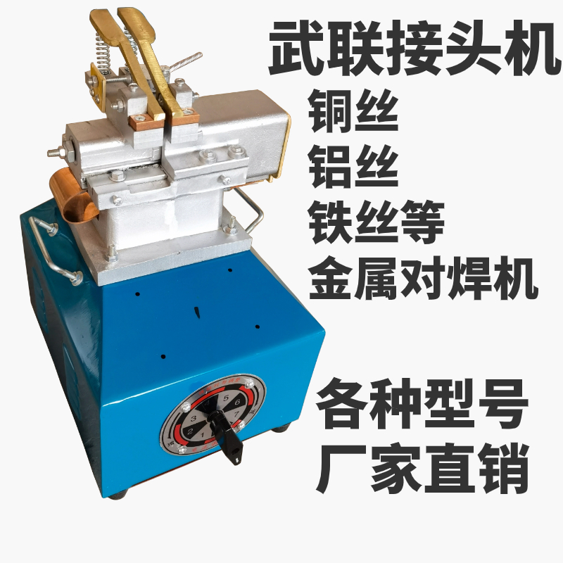 j8 iron wire automotive pneumatic hardware stainless steel maintenance building spot welding machine, copper rebar butt welding machine, aluminum lifetime g3 details Picture