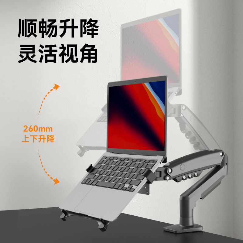 NB F80-FP notebook stand arm monitor stand Laptop stand lift display screen Specification drawing