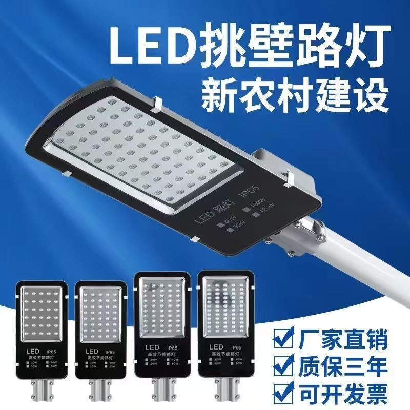 Wholesale of LED street lamp heads, small Golden Bean outdoor ultra-bright waterproof city power street lamps for new rural road lighting projects full figure
