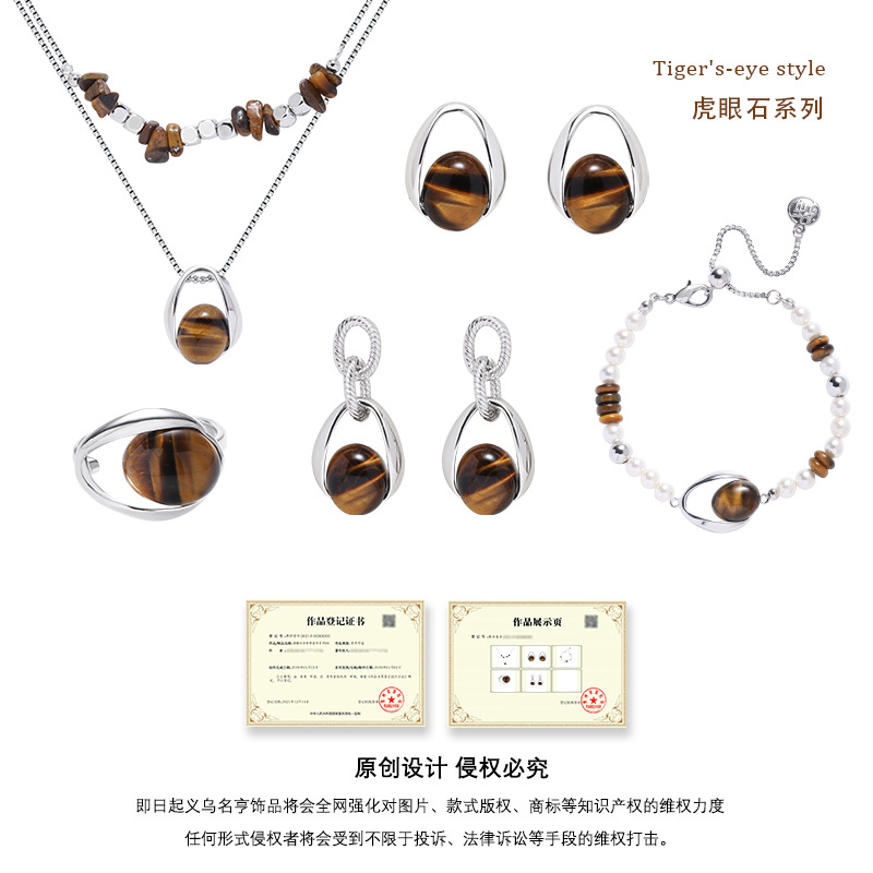 Retro tiger's eye stone earrings, feminine, light luxury and high-end feel, original ins earrings with design sense, and wholesale of niche ear studs Application Scenario
