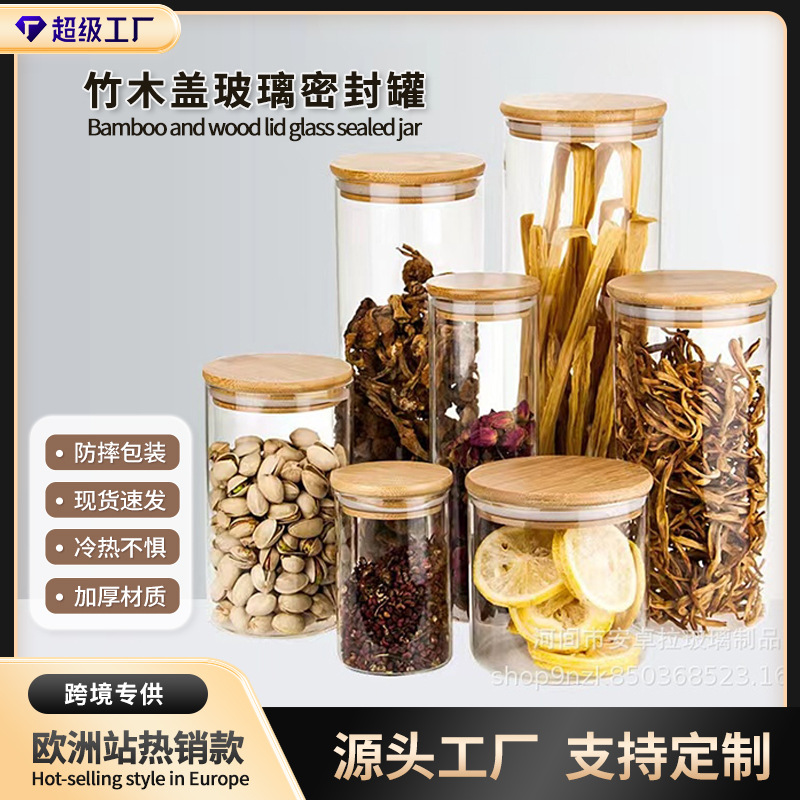 Round bamboo and wood lid high borosilicate glass sealed jar, straight cylinder tea jar, dry fruit, snack and grain storage jar full figure