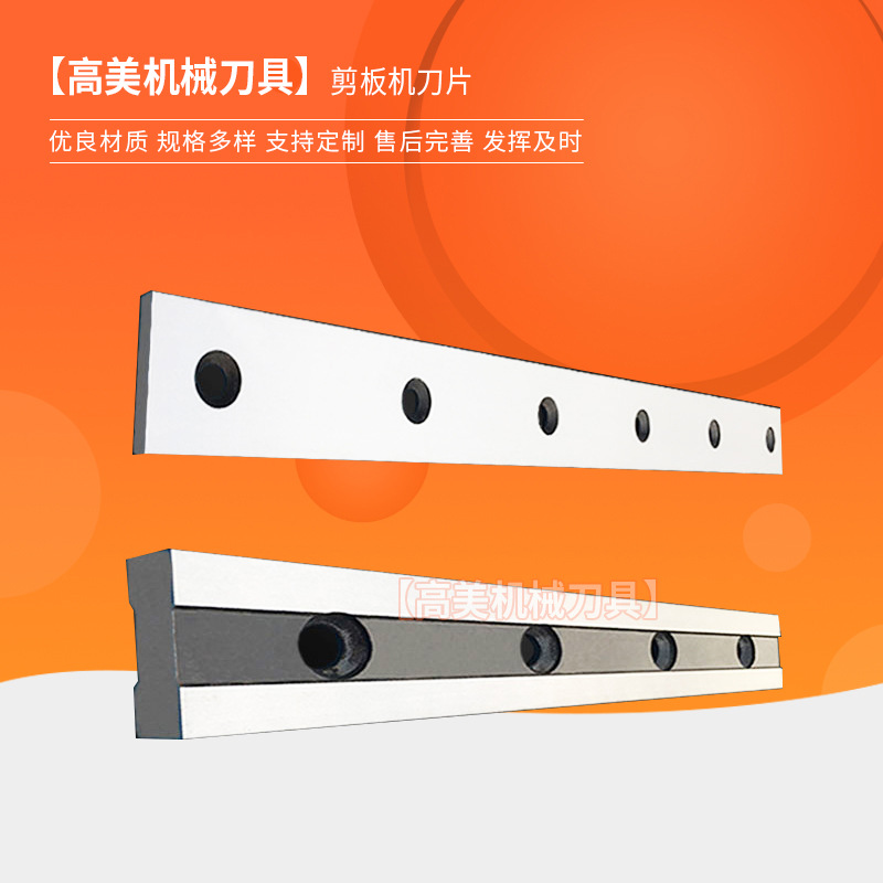 Factory direct sales of CNC pendulum gate type shearing machine blades, mechanical blades and non-standard blades details Picture