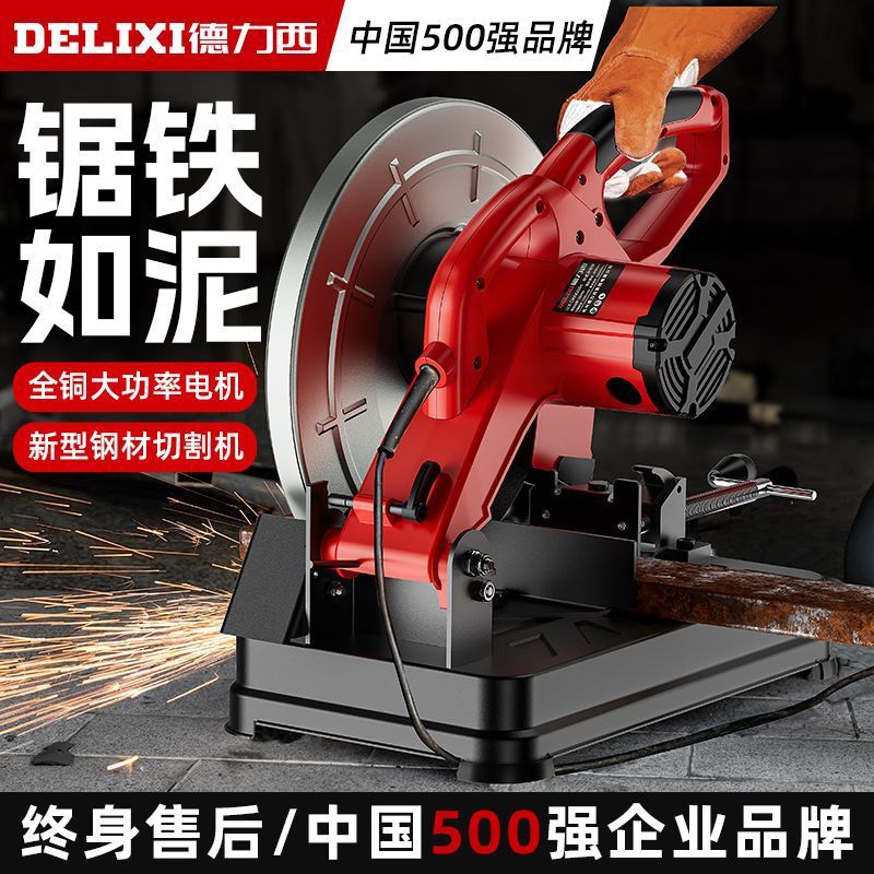 Delixi 355 household high-power steel and wood cutting machine, multi-functional small cutting machine, metal profile machine full figure