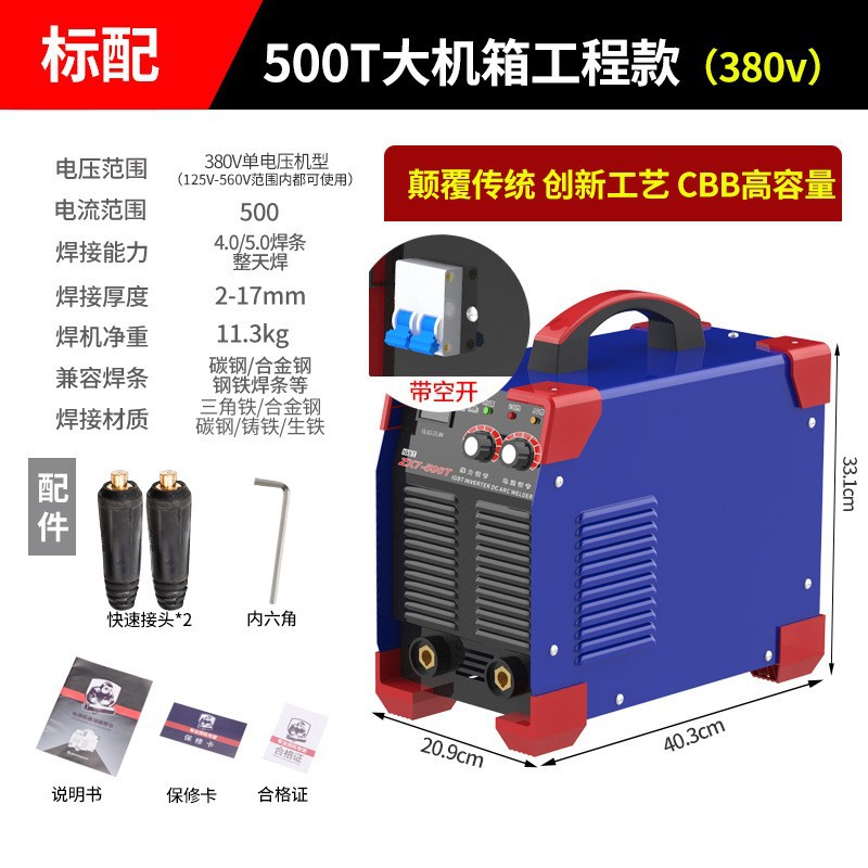 315s industrial small dual-voltage spot welding machine, handheld portable mini inverter DC household welding machine undefined
