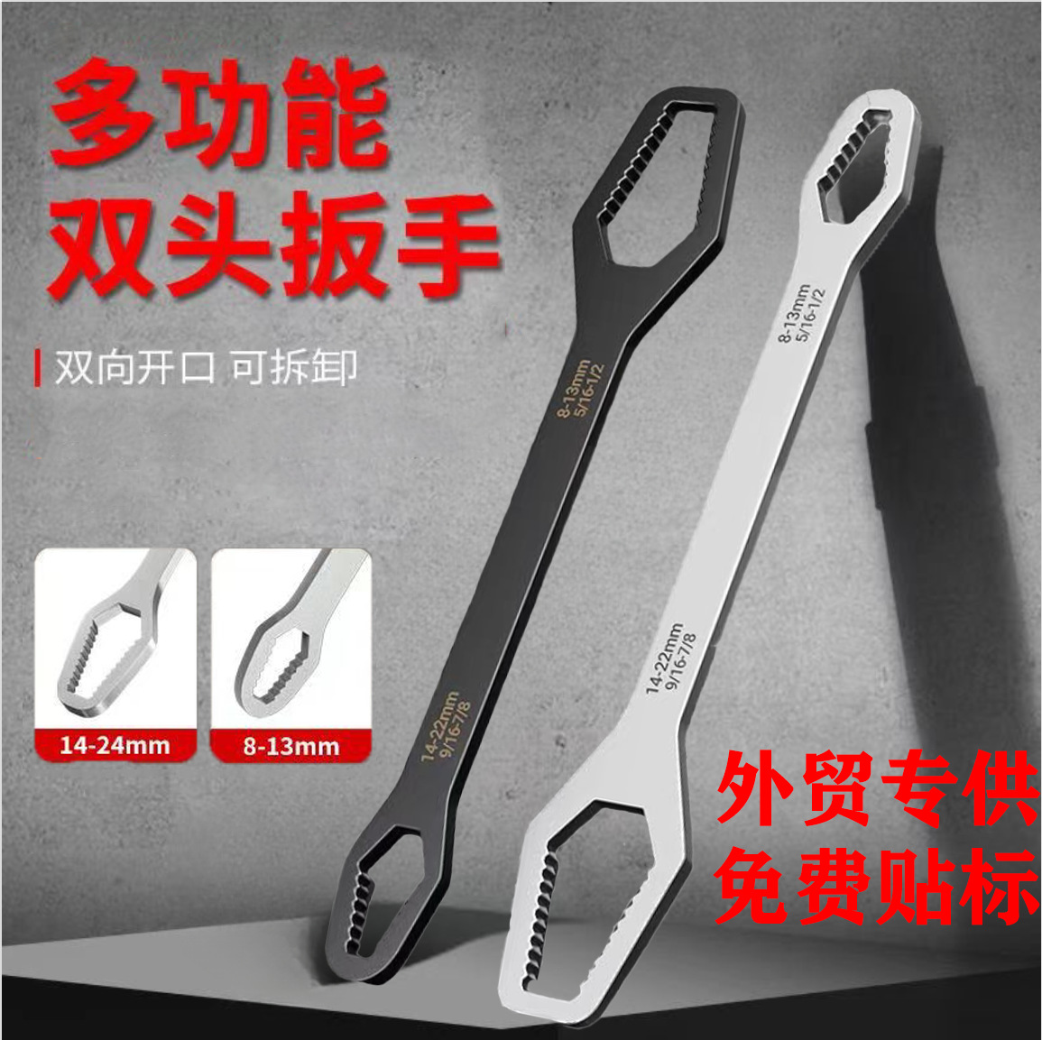 Adjustable multi-purpose double-head self-tightening glasses fixed-head wrench 8-24mm multi-functional box wrench set full figure