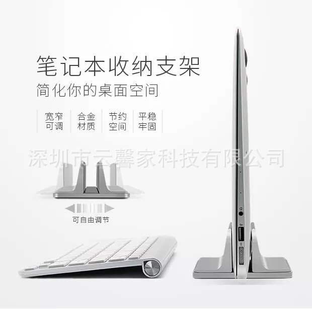 Aluminum alloy notebook computer vertical storage base, aluminum alloy notebook computer desktop heat dissipation vertical placement bracket details Picture