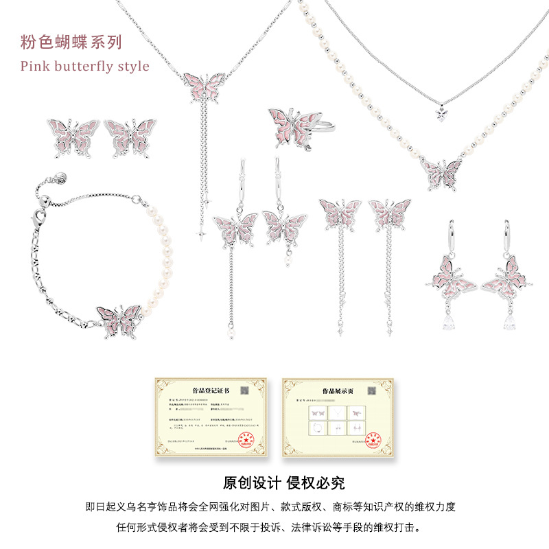 High-end pink butterfly earrings, a niche Korean version 925 autumn/winter stud wholesale, sweet and cool ins fashionable and elegant earrings Application Scenario