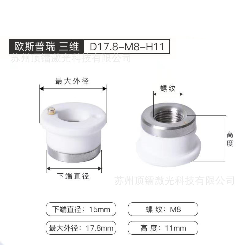 Wholesale laser cutting machine ceramic ring, fiber laser ceramic body cutting machine accessories supply various specifications complete undefined