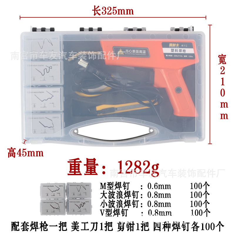 Gunaika Auto bumper repair welding gun, a powerful tool for repairing and welding the front bumper, a nail repair tool, and a plastic welding gun details Picture