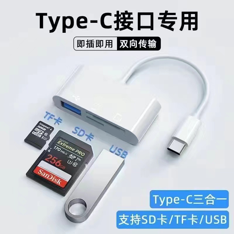 Suitable for iPhone card reader, SD card, camera type-C universal ihone converter transfer and download Specification drawing