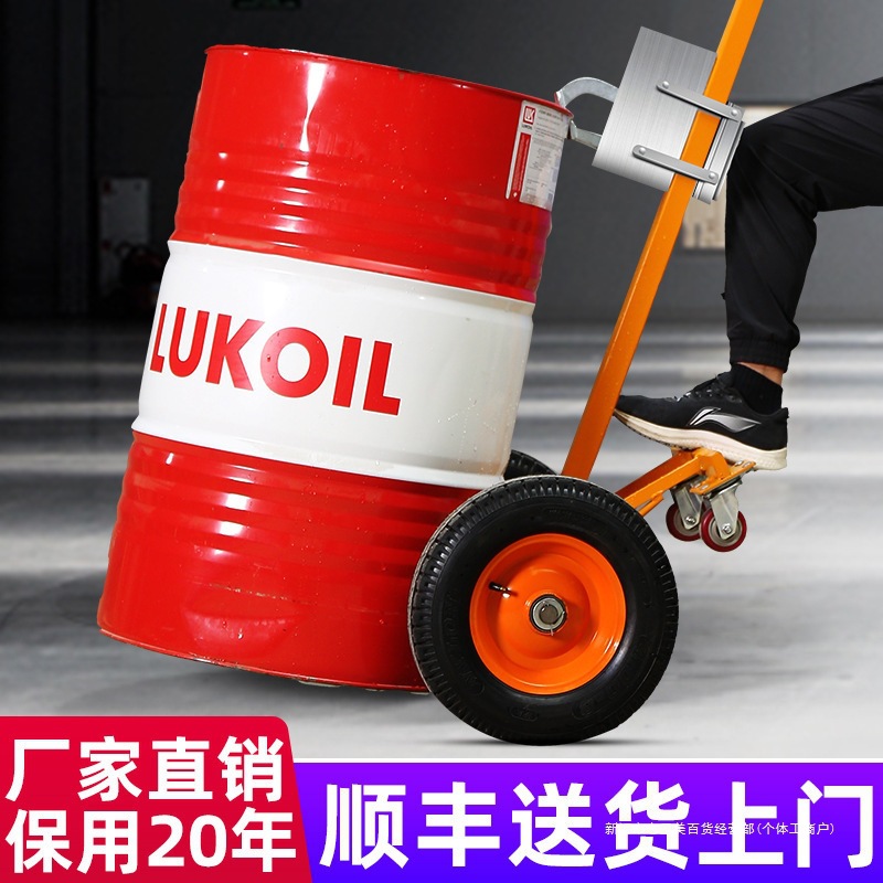 200-liter manual oil drum transporter with an eagle-beak bite, hand-pushed plastic round drum, iron drum, and small trolley for pulling oil drums full figure