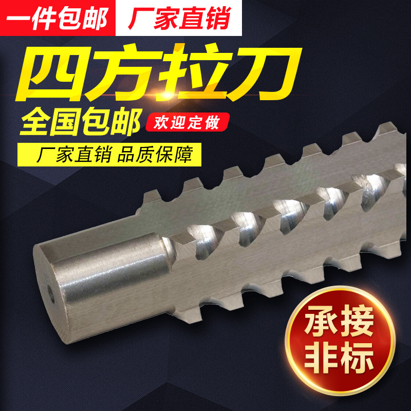 Square broach, keyway broach, single key broach, Heye 6542 material with chamfered broach full figure