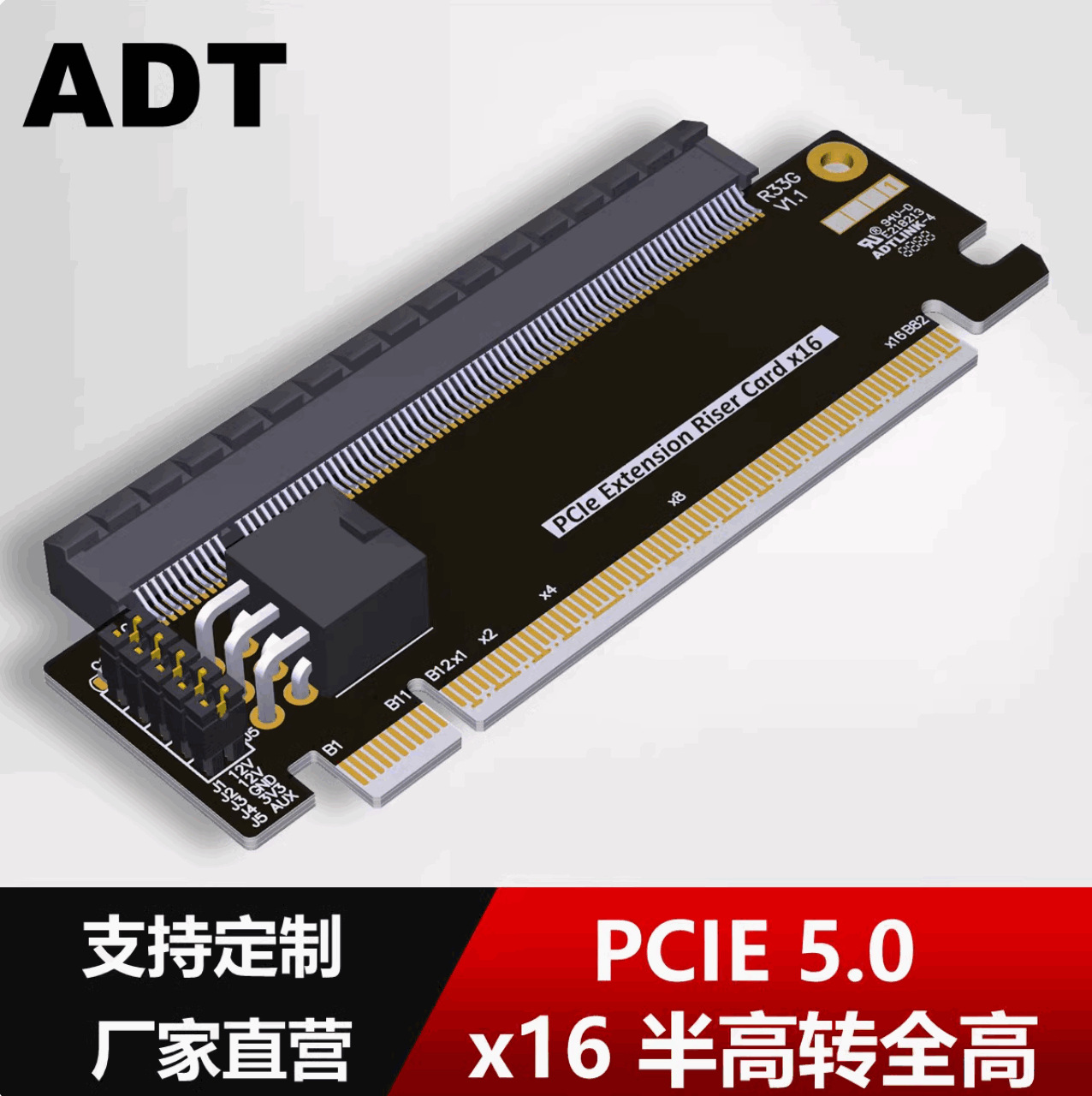 ADT ADT PCIE 4.0x16 booster card test Extension adapter protection card Motherboard card slot protection full figure