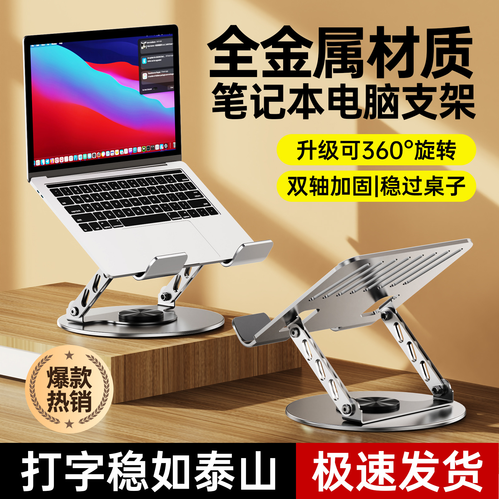 No-installation notebook tablet stand, foldable height-raising alloy heat dissipation frame, rotating display lift frame full figure