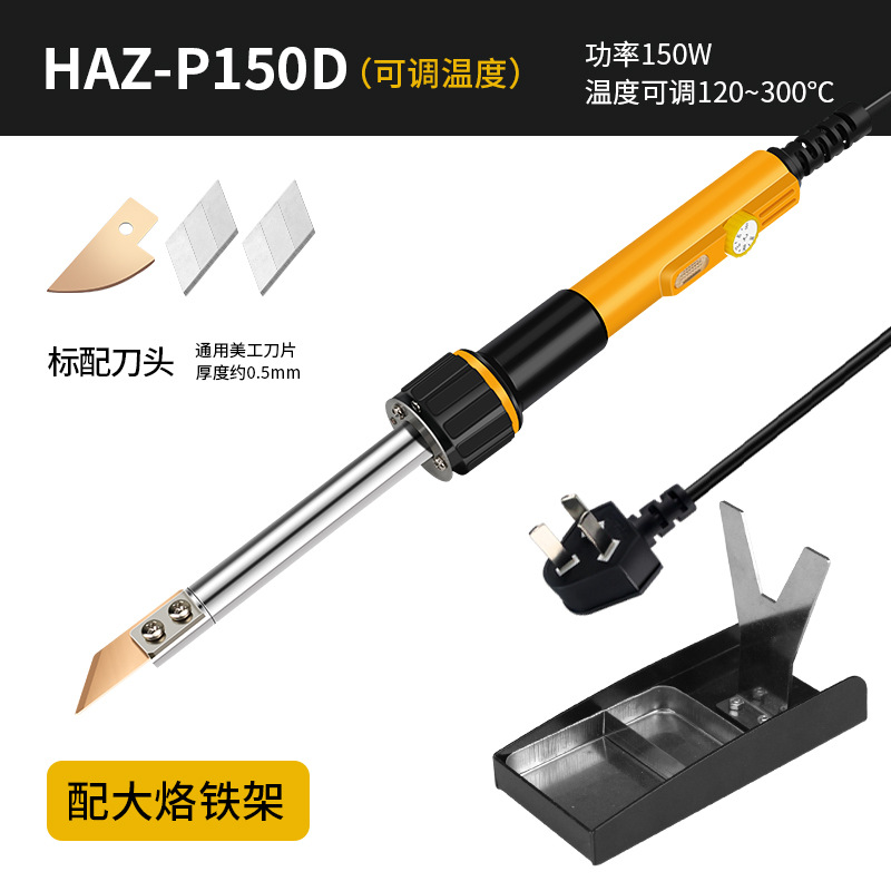 Electric heating knife, hot cutting knife, foam KT board, acrylic electric hot cutting knife, sponge knife, plastic box, hot melt cutting knife, electric ironing undefined