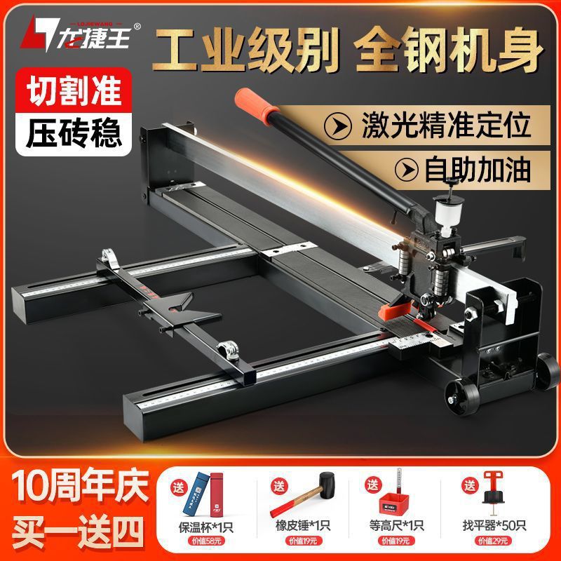 Tile push knife cutting machine, floor tile cutter, manual pull knife, cutting knife, tile, wall tile, floor tile cutting tool full figure