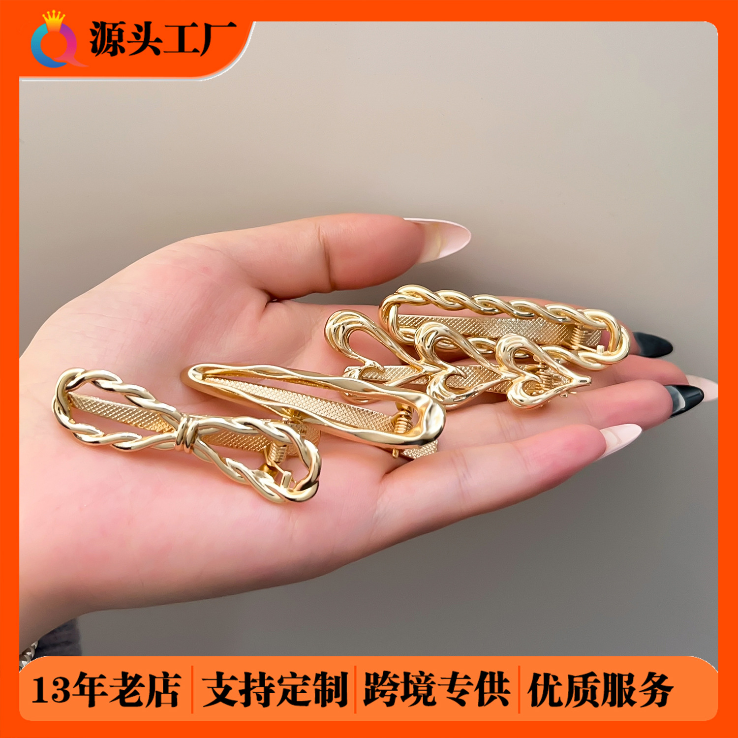 Qiyue Cross-border Liquid metal hair clips, feminine side clips, high appearance level hair clips, duckbill clips, hair accessories wholesale full figure