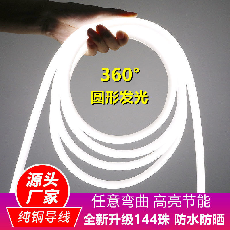 led light strips, flexible 360-degree light emission, ultra-bright circular soft light strips, outdoor waterproof decorative neon line light factory full figure