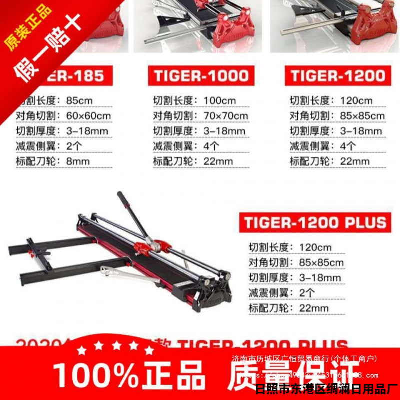 Ribi manual push knife for floor and wall tiles, hand-pushed push-pull knife and cutting knife 800/1000 high-precision tile cutting machine Specification drawing
