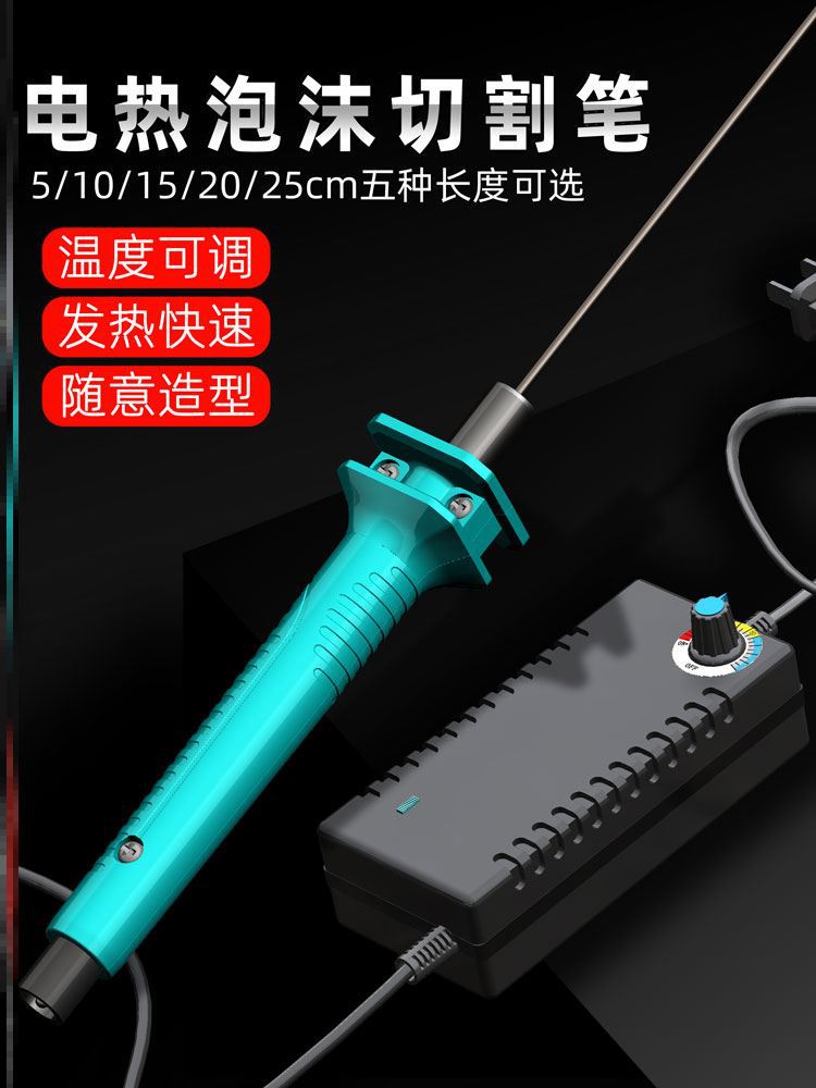 Foam cutting electric heating knife, EPS foam, EVA pearl cotton, sponge cutting hot melt knife, handheld electric heating tool for engraving full figure