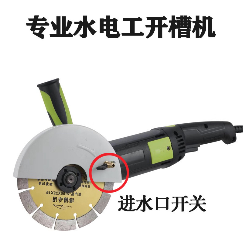 Single-piece grooving machine, concrete with water, dust-free, water and electricity installation, wall Angle grinder, electrician, cutting machine, high power Specification drawing