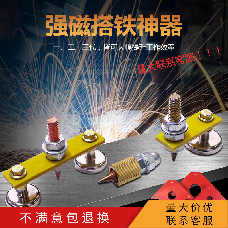 Electric welding grounding tool: Strong magnetic electric welder, iron magnet, electric welding machine, ground wire, grounding wire, welding grounding head full figure